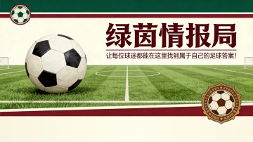 乐鱼体育-因净胜球大幅领先，埃弗斯堡只要本轮取胜就大概率首次打进德甲